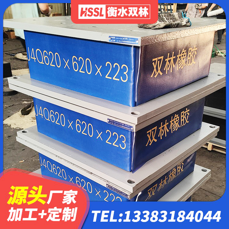 巫溪县420*187高阻尼隔震支座多少钱 巫溪县高层橡胶隔震支座什么价格 巫溪县建筑竖向隔震支座厂家 巫溪县LNR1200隔震支座生产厂家 - 第4张