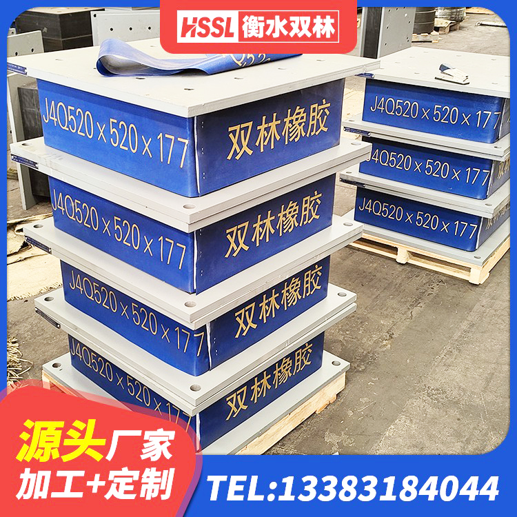 巫溪县房屋隔震橡胶支座 巫溪县LRB1300铅芯橡胶隔震支座多少钱 巫溪县LRB300隔震支座什么价格 巫溪县房屋建筑减震支座厂家